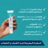 CERAVE ACNE CONTROL GEL SALICYLIC ACID ACNE TREATMENT - 40ML | سيرافي جل لعلاج حب الشباب بحمض السالسلك - 40 مل