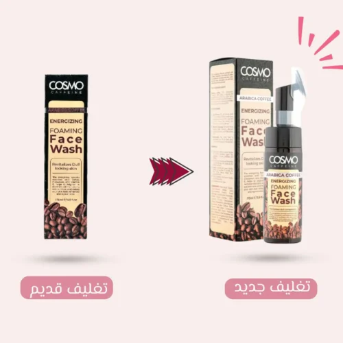 COSMO ARABICA COFFEE FOAMING FACE WASH - 175ML | كوزمو غسول رغوي للوجه بالقهوة - 175 مل