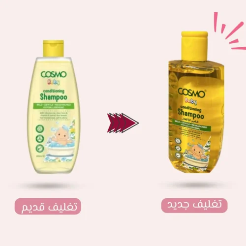 COSMO BABY CONDITIONING SHAMPOO - 500ML | كوزمو شامبو مرطب للشعر - 500 مل