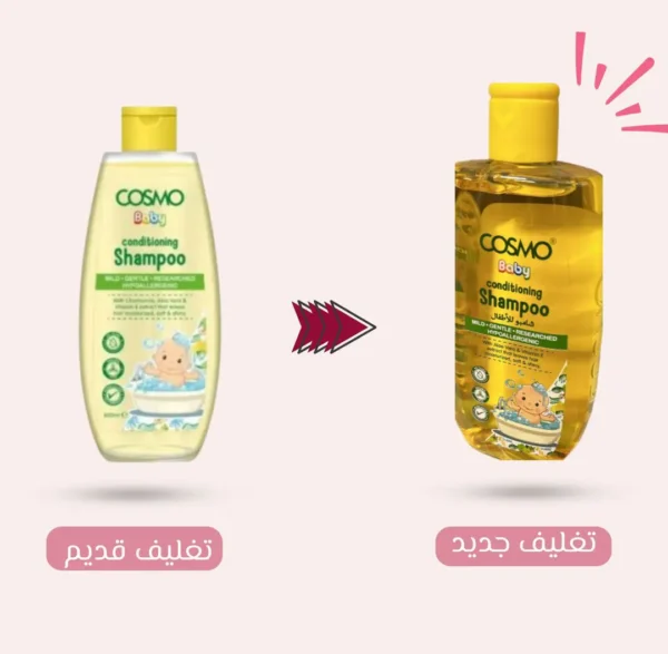 COSMO BABY CONDITIONING SHAMPOO - 500ML | كوزمو شامبو مرطب للشعر - 500 مل