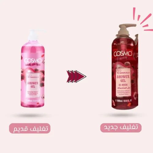 COSMO ROMANCE SHOWER GEL WITH ROSE EXTRACT - 1000ML | كوزمو جل استحمام بخلاصة الورد - 1000 مل