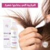 شامبو معالج للشعر للنساء Eriis Hair Repairing & Energising Shampoo For Women