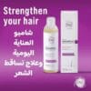 شامبو معالج للشعر للنساء Eriis Hair Repairing & Energising Shampoo For Women