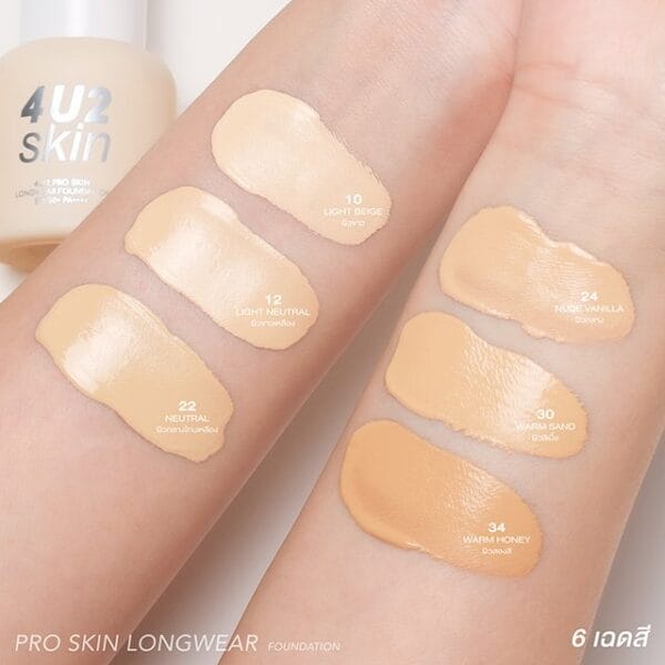 IMG_2235 4U2 PRO SKIN LONGWEAR FOUNDATION SPF50 ++++PA | فور يو تو كريم اساس برو سكن طويل الامد بعامل حماية شمسية