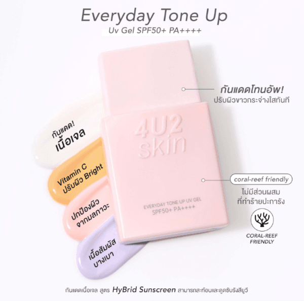 4U2 EVERYDAY TONE UP UV GEL SPF50+ ++++PA | فور يو تو جل تون اب لتوحيد لون البشرة والحماية من الشمس