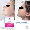 Hyfac Woman Active Mask Peel-Off Mask - 15 Sachets | هايفك ماسك لحبوب الوجه عند البالغين - 15 قطعة