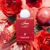 ابراق عطر مسك عبق الرمان - 75 مل