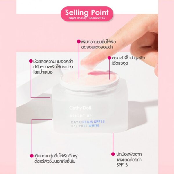 IMG_2358 Cathy Doll Day Cream Bright Up SPF15 - 50ml | كاثي دول كريم تفتيح نهاري للبشرة - 50 مل