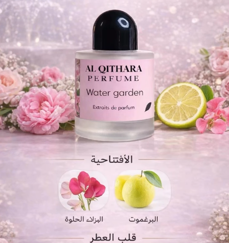 Screenshot 2026-04-10 140246 Al Qithara | عطر Water Garden