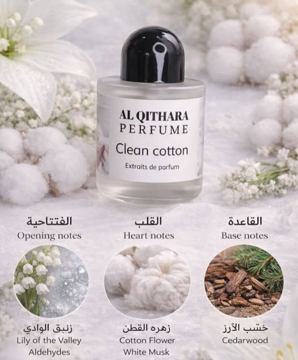 Al Qithara | عطر Clean Cotton