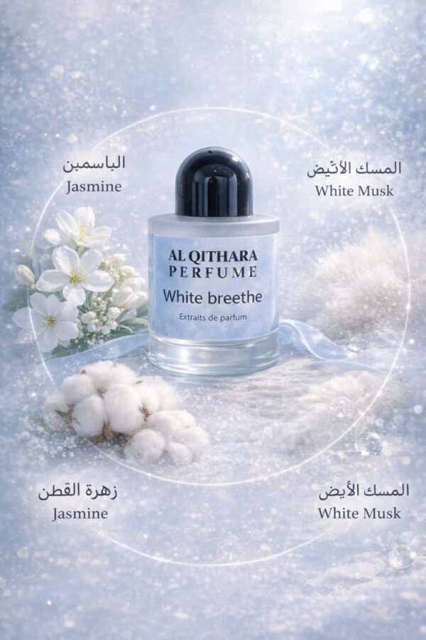 Al Qithara | عطر White breeze