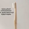 686046935_1321542463233365_5293145993615303563_n i tooth Bamboo ToothBrush Nano+ White | آي توث فرشاة أسنان نانو+ من الخيزران