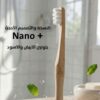 687151954_1240017891319045_7346544284341498315_n i tooth Bamboo ToothBrush Nano+ White | آي توث فرشاة أسنان نانو+ من الخيزران