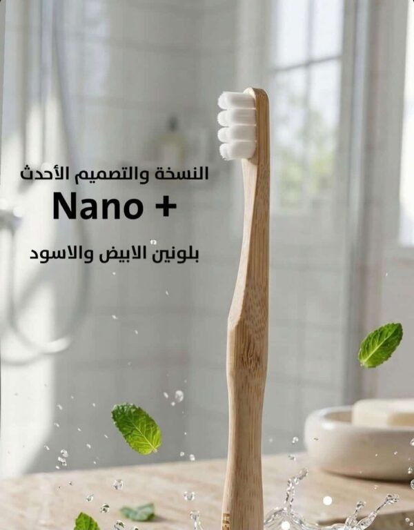 687151954_1240017891319045_7346544284341498315_n i tooth Bamboo ToothBrush Nano+ White | آي توث فرشاة أسنان نانو+ من الخيزران