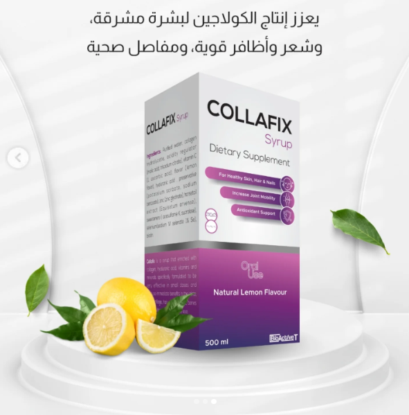 Collafix collagen syrup - 500ml | كولافكس شراب الكولاجين بنكهة الليمون - 500 مل