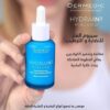 Dermedic hydrain3 serum - 30ml | ديرمدك سيروم هايلرونك اسد - 30 مل