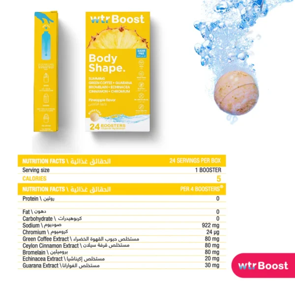 wtr Boost Body Shape | وتر بوست مكمل فوار بنكهة الاناناس لدعم وتنسيق قوام الجسم