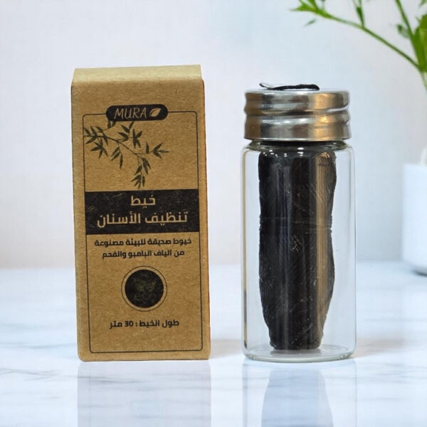 Mura Dental Floss | مورا خيط الأسنان من الياف البامبو والفحم
