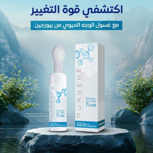 PURGÈNE Prebiotic Face Wash Foam – 200ml | بيورجين غسول وجه فوم بالبريبايوتك – 200 مل