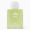 CEB6F191-8BBC-479D-BF50-1F8AA9847BCB ابراق مسك الهيل - 75 مل