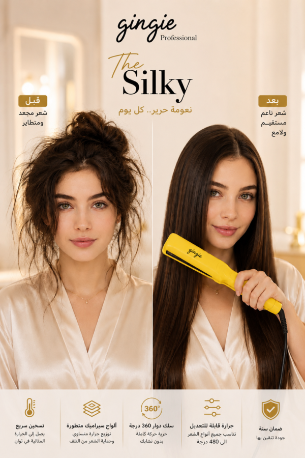 GINGIE PROFESSIONAL THE SHOT DRYING FLAT IRON | جنجي جهاز مكواة متطور لتمليس وتصفيف الشعر